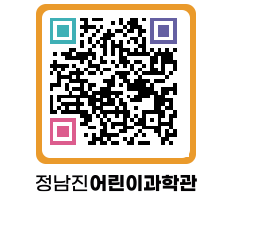 정남진어린이과학관 QRCODE - 관람예약 페이지 바로가기 (http://www.jangheung.go.kr/csc/1zsmbk@)