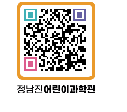 정남진어린이과학관 QRCODE - 관람예약 페이지 바로가기 (http://www.jangheung.go.kr/csc/3z3map@)