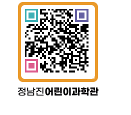 정남진어린이과학관 QRCODE - 관람예약 페이지 바로가기 (http://www.jangheung.go.kr/csc/4agbod@)