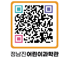 정남진어린이과학관 QRCODE - 관람예약 페이지 바로가기 (http://www.jangheung.go.kr/csc/fv4imq@)