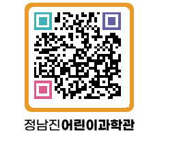 정남진어린이과학관 QRCODE - 관람예약 페이지 바로가기 (http://www.jangheung.go.kr/csc/gyrbss@)