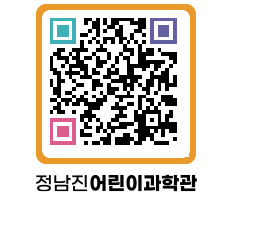 정남진어린이과학관 QRCODE - 관람예약 페이지 바로가기 (http://www.jangheung.go.kr/csc/gzgrxq@)