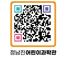 정남진어린이과학관 QRCODE - 관람예약 페이지 바로가기 (http://www.jangheung.go.kr/csc/k2nzwl@)