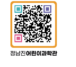 정남진어린이과학관 QRCODE - 관람예약 페이지 바로가기 (http://www.jangheung.go.kr/csc/m3uzoc@)