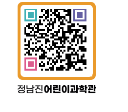 정남진어린이과학관 QRCODE - 관람예약 페이지 바로가기 (http://www.jangheung.go.kr/csc/r1cx5i@)