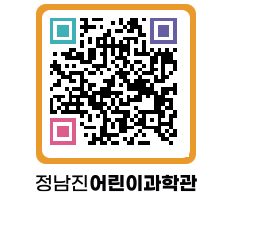 정남진어린이과학관 QRCODE - 관람예약 페이지 바로가기 (http://www.jangheung.go.kr/csc/rmseq3@)