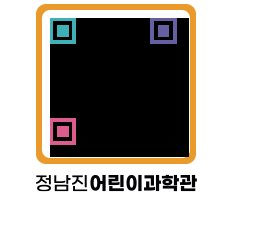 정남진어린이과학관 QRCODE - 관람예약 페이지 바로가기 (http://www.jangheung.go.kr/csc/sez50l@)