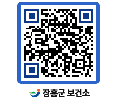 보건소 QRCODE - 보건소 소식 페이지 바로가기 (http://www.jangheung.go.kr/health/0u0dj1@)