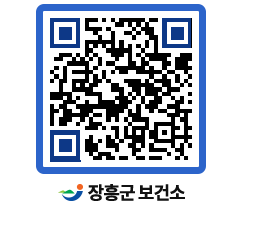 보건소 QRCODE - 보건소 소식 페이지 바로가기 (http://www.jangheung.go.kr/health/10e5h4@)