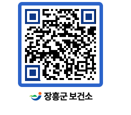 보건소 QRCODE - 보건소 소식 페이지 바로가기 (http://www.jangheung.go.kr/health/21ddq2@)