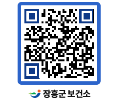 보건소 QRCODE - 보건소 소식 페이지 바로가기 (http://www.jangheung.go.kr/health/42jqu4@)