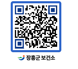 보건소 QRCODE - 보건소 소식 페이지 바로가기 (http://www.jangheung.go.kr/health/4l4wsj@)