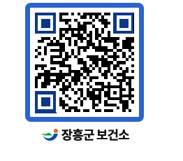 보건소 QRCODE - 보건소 소식 페이지 바로가기 (http://www.jangheung.go.kr/health/5thiya@)