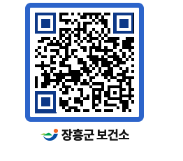 보건소 QRCODE - 보건소 소식 페이지 바로가기 (http://www.jangheung.go.kr/health/5xutfp@)