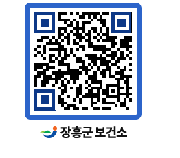 보건소 QRCODE - 보건소 소식 페이지 바로가기 (http://www.jangheung.go.kr/health/al5urs@)