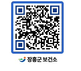 보건소 QRCODE - 보건소 소식 페이지 바로가기 (http://www.jangheung.go.kr/health/alvwqj@)