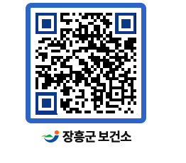 보건소 QRCODE - 보건소 소식 페이지 바로가기 (http://www.jangheung.go.kr/health/b2mp3e@)