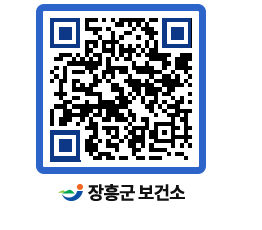 보건소 QRCODE - 보건소 소식 페이지 바로가기 (http://www.jangheung.go.kr/health/bj2dzo@)