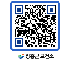 보건소 QRCODE - 보건소 소식 페이지 바로가기 (http://www.jangheung.go.kr/health/bwwium@)