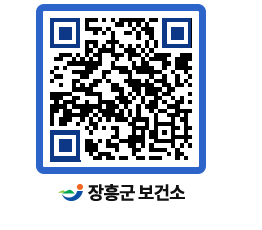 보건소 QRCODE - 보건소 소식 페이지 바로가기 (http://www.jangheung.go.kr/health/cqv0fu@)