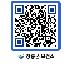 보건소 QRCODE - 보건소 소식 페이지 바로가기 (http://www.jangheung.go.kr/health/dmknfk@)