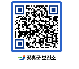 보건소 QRCODE - 보건소 소식 페이지 바로가기 (http://www.jangheung.go.kr/health/dywxh2@)