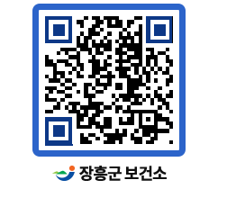 보건소 QRCODE - 보건소 소식 페이지 바로가기 (http://www.jangheung.go.kr/health/emhkl1@)