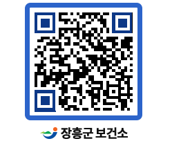 보건소 QRCODE - 보건소 소식 페이지 바로가기 (http://www.jangheung.go.kr/health/eqf1tu@)