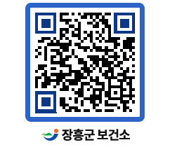 보건소 QRCODE - 보건소 소식 페이지 바로가기 (http://www.jangheung.go.kr/health/gtup02@)