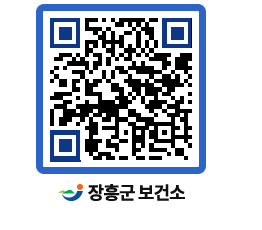 보건소 QRCODE - 보건소 소식 페이지 바로가기 (http://www.jangheung.go.kr/health/ij3nfy@)