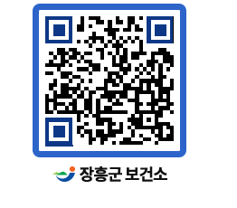 보건소 QRCODE - 보건소 소식 페이지 바로가기 (http://www.jangheung.go.kr/health/joddqg@)