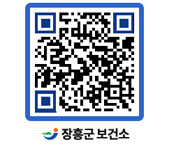 보건소 QRCODE - 보건소 소식 페이지 바로가기 (http://www.jangheung.go.kr/health/mckjfc@)