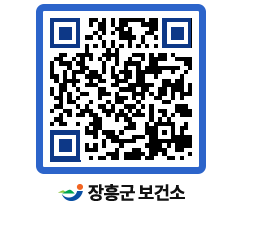 보건소 QRCODE - 보건소 소식 페이지 바로가기 (http://www.jangheung.go.kr/health/mk4rjp@)