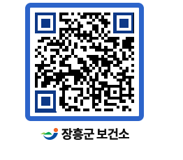 보건소 QRCODE - 보건소 소식 페이지 바로가기 (http://www.jangheung.go.kr/health/nqpowh@)