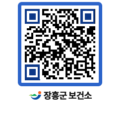 보건소 QRCODE - 보건소 소식 페이지 바로가기 (http://www.jangheung.go.kr/health/ohvt44@)