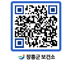 보건소 QRCODE - 보건소 소식 페이지 바로가기 (http://www.jangheung.go.kr/health/pohh20@)