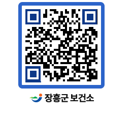 보건소 QRCODE - 보건소 소식 페이지 바로가기 (http://www.jangheung.go.kr/health/pzpe11@)