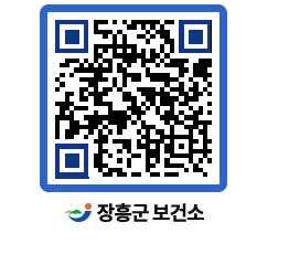 보건소 QRCODE - 보건소 소식 페이지 바로가기 (http://www.jangheung.go.kr/health/scrxf3@)