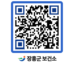 보건소 QRCODE - 보건소 소식 페이지 바로가기 (http://www.jangheung.go.kr/health/sn10v0@)