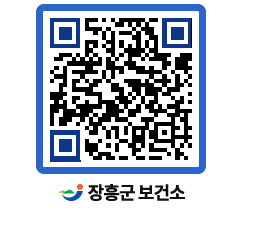 보건소 QRCODE - 보건소 소식 페이지 바로가기 (http://www.jangheung.go.kr/health/stpv22@)