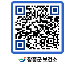 보건소 QRCODE - 보건소 소식 페이지 바로가기 (http://www.jangheung.go.kr/health/tdcvgs@)