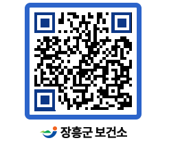 보건소 QRCODE - 보건소 소식 페이지 바로가기 (http://www.jangheung.go.kr/health/tzmldp@)