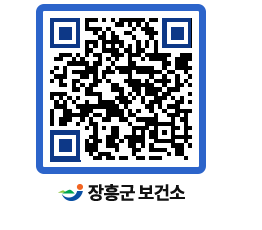 보건소 QRCODE - 보건소 소식 페이지 바로가기 (http://www.jangheung.go.kr/health/udmjxc@)