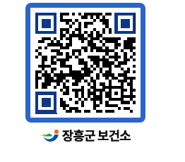 보건소 QRCODE - 보건소 소식 페이지 바로가기 (http://www.jangheung.go.kr/health/vdpxlv@)