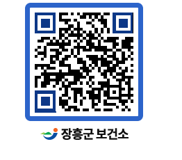 보건소 QRCODE - 보건소 소식 페이지 바로가기 (http://www.jangheung.go.kr/health/w1ojtq@)