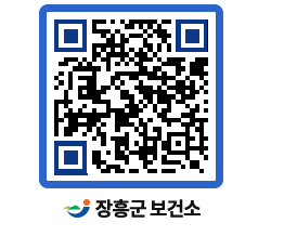 보건소 QRCODE - 보건소 소식 페이지 바로가기 (http://www.jangheung.go.kr/health/yb044l@)