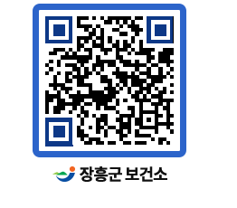 보건소 QRCODE - 보건소 소식 페이지 바로가기 (http://www.jangheung.go.kr/health/zynp1b@)