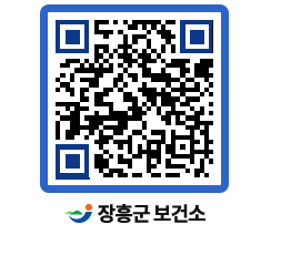 보건소 QRCODE - 건강정보 페이지 바로가기 (http://www.jangheung.go.kr/health/0vcqto@)