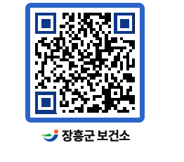 보건소 QRCODE - 건강정보 페이지 바로가기 (http://www.jangheung.go.kr/health/23r4hs@)