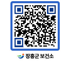 보건소 QRCODE - 건강정보 페이지 바로가기 (http://www.jangheung.go.kr/health/2jix2f@)